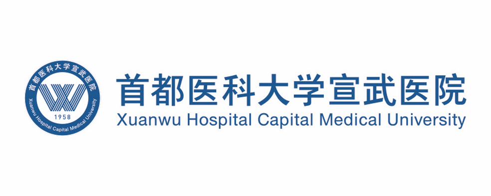 首都医科大学宣武医院